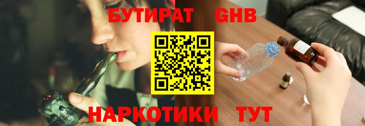 БУТИРАТ BDO 33% Качканар