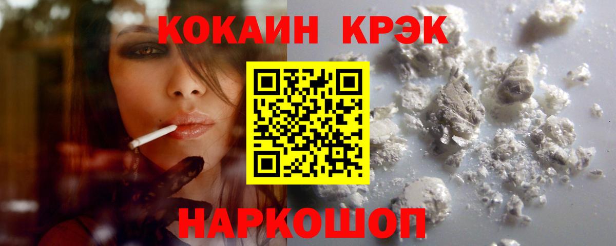 COCAIN 98% Качканар