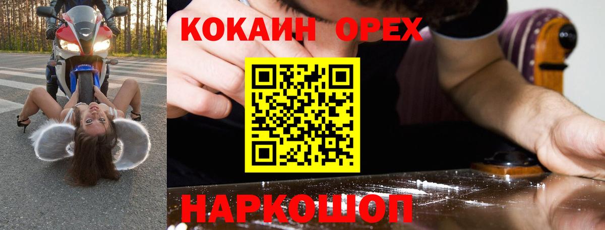 COCAIN 98%  Вход с VPN  Качканар  Cocaine Перу 