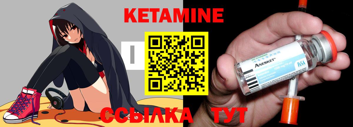 Качканар  КЕТАМИН ketamine  Вход с VPN  КЕТАМИН ketamine 