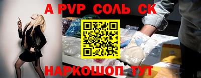 альфа пвп Краснознаменск