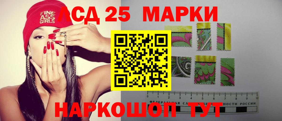 Качканар  ЛСД экстази кислота  Вход с VPN  LSD-25 экстази кислота 