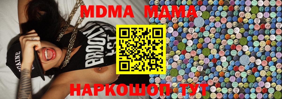 Качканар  MDMA  МДМА Molly  Вход с VPN  МДМА кристаллы 