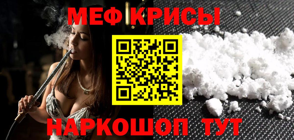 Меф мяу мяу Качканар