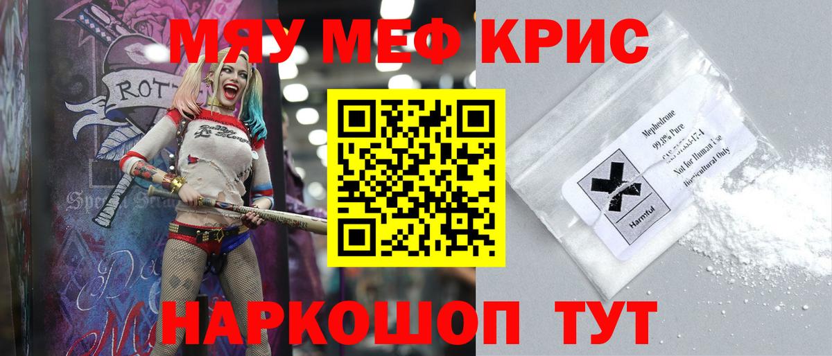 Мефедрон мука  Вход с VPN  МЕФ 4 MMC  МЕФ  Меф  Качканар 