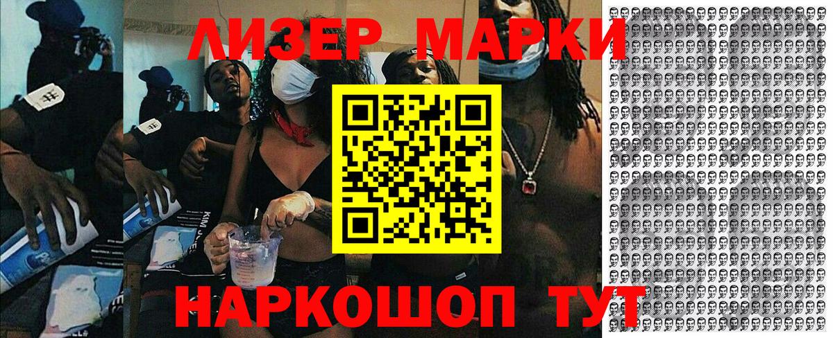 Наркотические марки 1,8мг  Вход с VPN  Качканар 