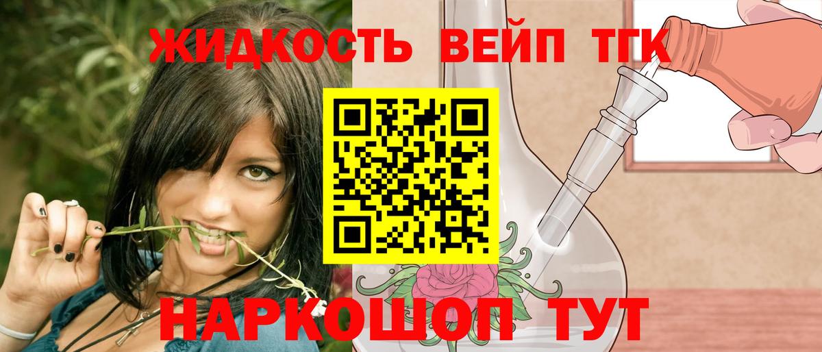 Дистиллят ТГК концентрат  Вход с VPN  Качканар 